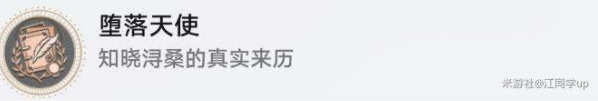崩壞星穹鐵道一場虛幻的流星雨貼紙全收集攻略