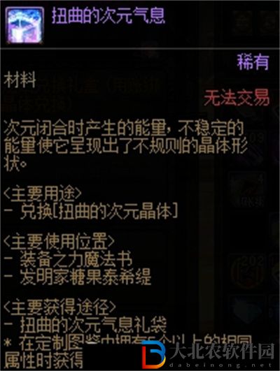 dnf蘊含藍色信仰的寶庫是什么