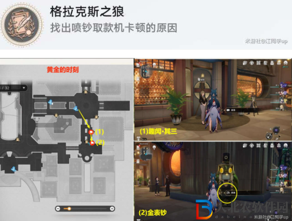 崩壞星穹鐵道**
至死貼紙收集位置攻略