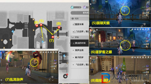 崩壞星穹鐵道不夜之城貼紙位置大全