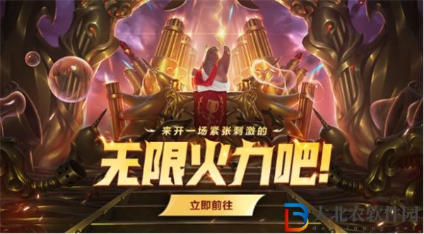 英雄聯盟無限火力開放時間