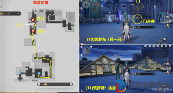 崩壞星穹鐵道一場虛幻的流星雨貼紙全收集攻略