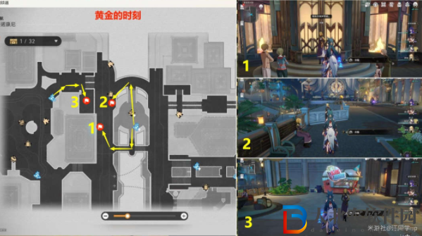 崩壞星穹鐵道一場虛幻的流星雨貼紙全收集攻略