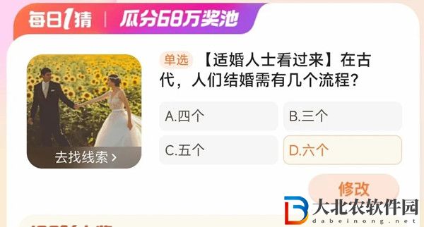 在古代，人們結婚需要有幾個流程