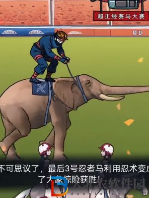 隱秘的檔案賽馬通關攻略