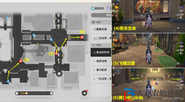 崩壞星穹鐵道揮灑萬(wàn)金貼紙?jiān)谀?></p><p>3、黃金時(shí)報(bào)+有關(guān)死亡+有關(guān)金*
+有關(guān)愛。</p><p>①有關(guān)死亡：和【杰伊】對(duì)話，最后選擇【你就是個(gè)天生的脫口秀演員!】。</p><p>②有關(guān)金*
：和【*
可通】對(duì)話，最后直接選擇【那回見】。</p><p>③有關(guān)愛：和【廣告*
】對(duì)話，最后直接選擇【就這樣吧，拜拜】。</p><p style=