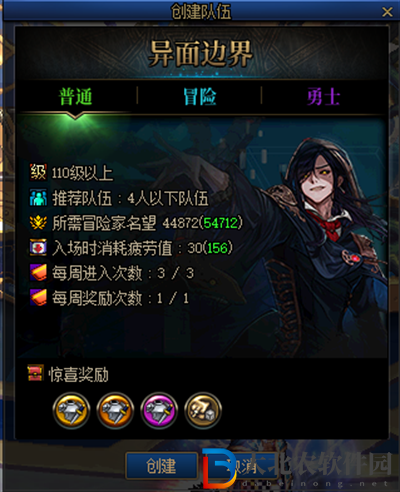 DNF異面邊界門檻名望是多少