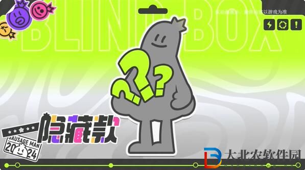 香腸派對奇思妙想主題繽紛皮膚3月1日上線