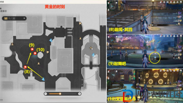 崩壞星穹鐵道**
至死貼紙收集位置攻略