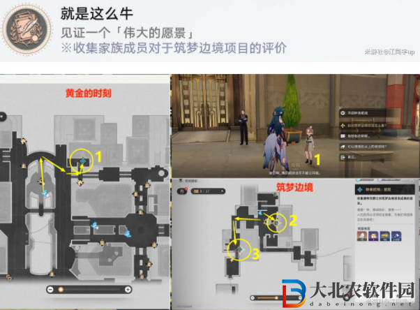 崩壞星穹鐵道一場虛幻的流星雨貼紙全收集攻略