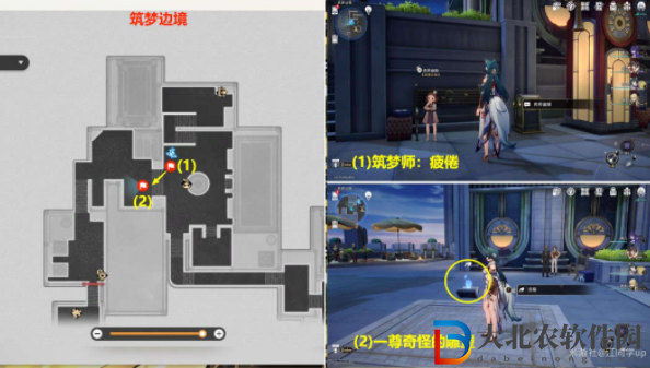 崩壞星穹鐵道一場虛幻的流星雨貼紙全收集攻略