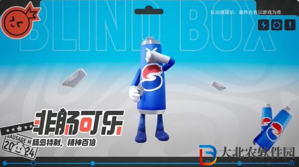 香腸派對奇思妙想主題繽紛皮膚3月1日上線