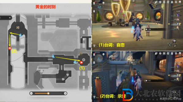 崩壞星穹鐵道會說話的鐘貼紙位置大全