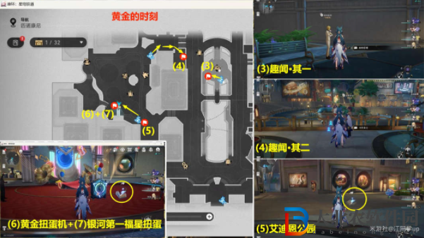 崩壞星穹鐵道**
至死貼紙收集位置攻略