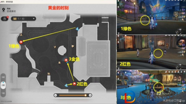 崩壞星穹鐵道**
至死貼紙收集位置攻略