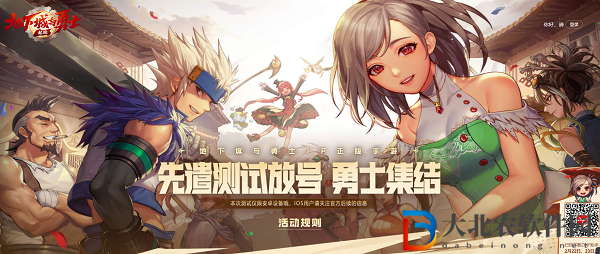 地下城與勇士先遣服資格怎么申請