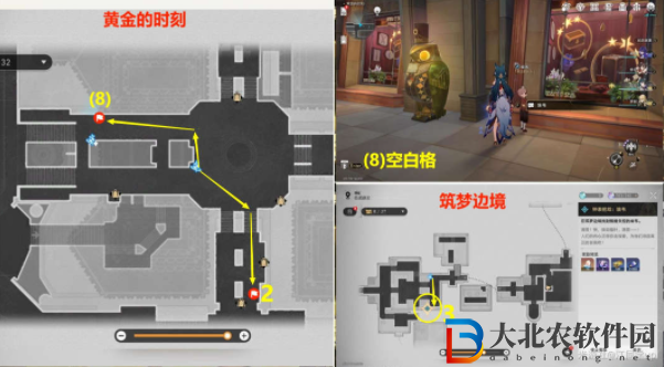 崩壞星穹鐵道逐夢客貼紙位置大全