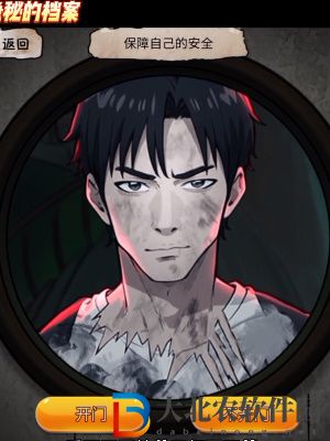 隱秘的檔案月亮通關攻略