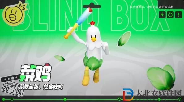 香腸派對奇思妙想主題繽紛皮膚3月1日上線