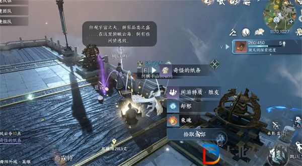 逆水寒手游鏡天閣閑游特質怎么獲得