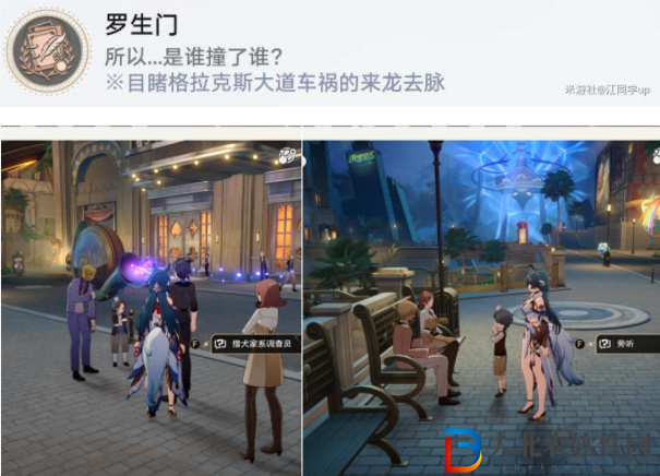 崩壞星穹鐵道會說話的鐘貼紙位置大全