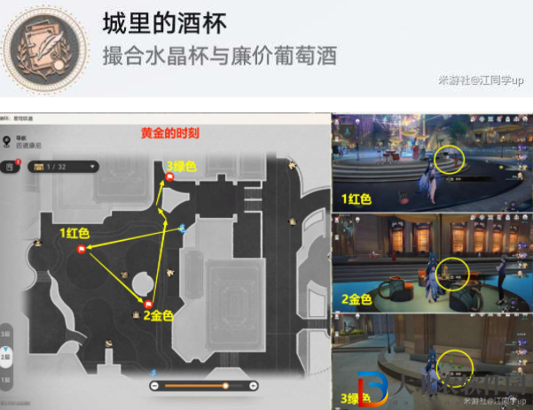 崩壞星穹鐵道**
至死貼紙收集位置攻略