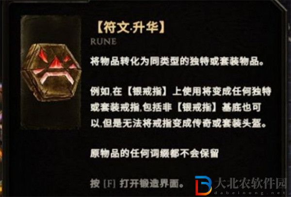 最后紀元升華怎么用