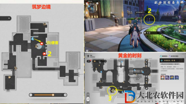 崩壞星穹鐵道一場虛幻的流星雨貼紙全收集攻略
