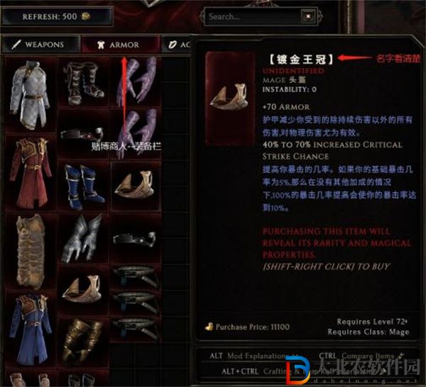 最后紀元破碎皇冠怎么獲得