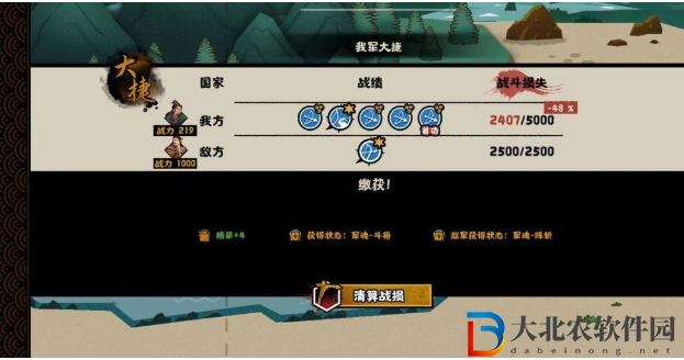 無悔華夏夷陵之戰陸遜出將入相結局攻略