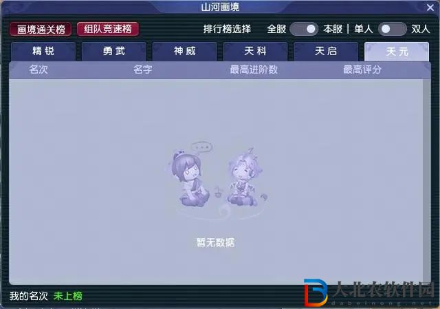 夢幻西游山河畫境合攻略