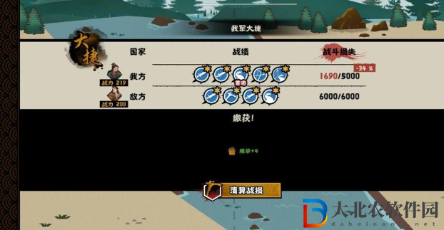 無悔華夏夷陵之戰陸遜出將入相結局攻略