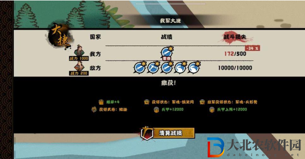 無悔華夏夷陵之戰陸遜出將入相結局攻略
