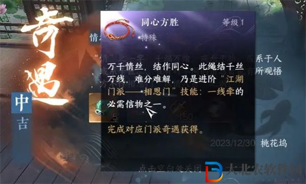 逆水寒手游六大門派特質升級信物怎么獲得