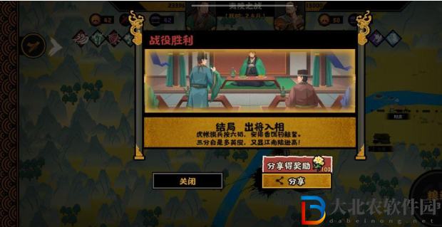 無悔華夏夷陵之戰陸遜出將入相結局攻略