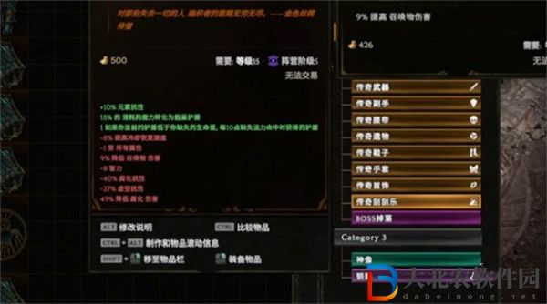 最后紀(jì)元裝備顏色等級