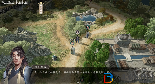 古龍風云錄美人難消受支線攻略