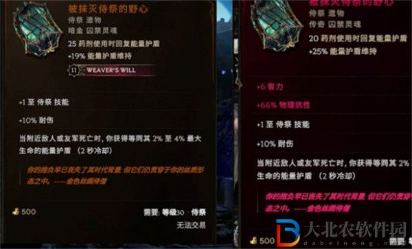 最后紀(jì)元裝備顏色等級