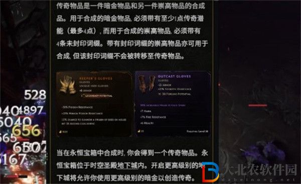 最后紀(jì)元裝備顏色等級