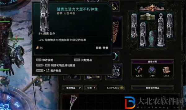 最后紀元神像欄位解鎖