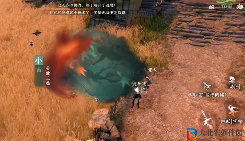 逆水寒手游天極島新增奇遇攻略