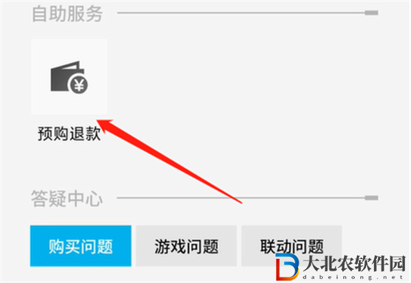 來自星塵怎么退款
