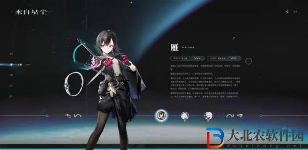 來自星塵新手選哪個角色