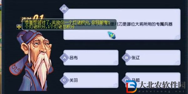 夢幻西游燈謎老人答案大全2024最新