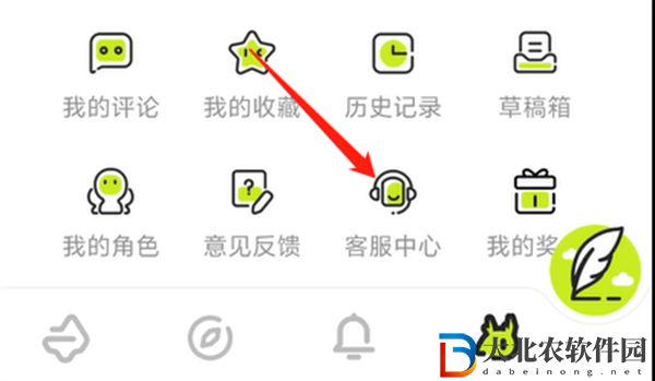 來自星塵怎么退款