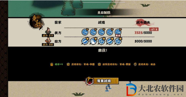 無悔華夏夷陵之戰陸遜出將入相結局攻略