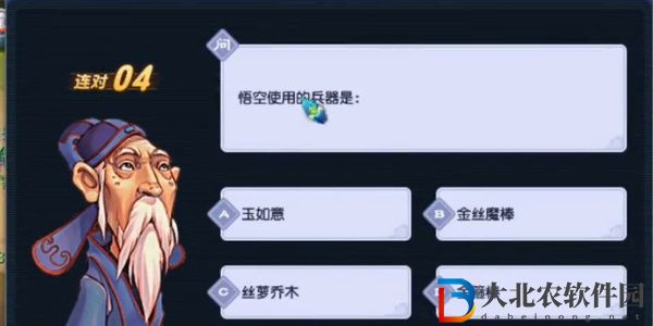 夢幻西游燈謎老人答案大全2024最新