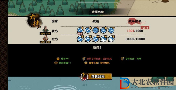 無悔華夏夷陵之戰陸遜出將入相結局攻略