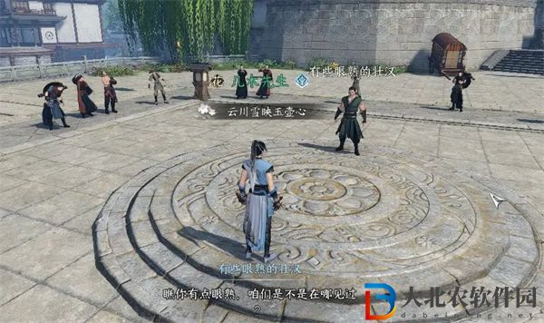 逆水寒手游非你莫屬任務(wù)攻略