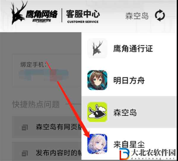 來自星塵怎么退款